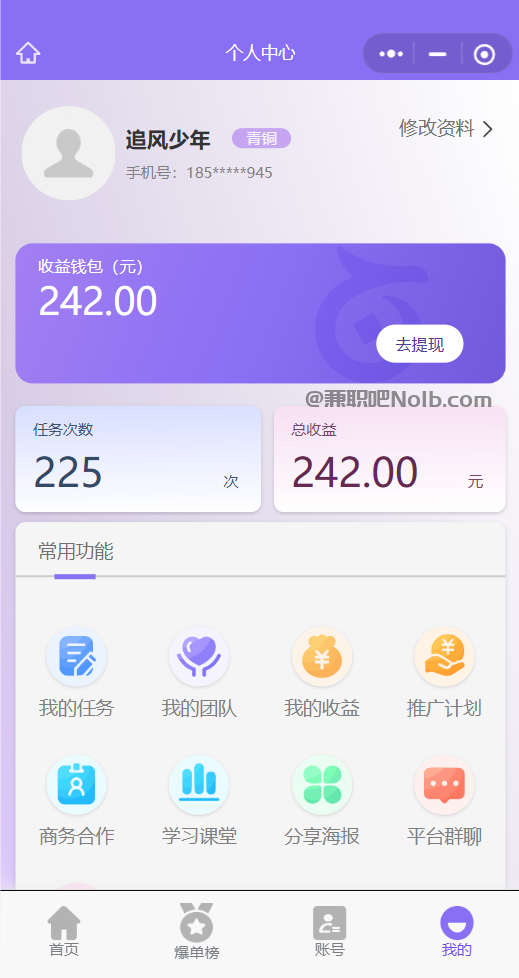 贵港【赛扬有米】宝妈学生居家线上视频代发兼职平台,0撸赚米项目 第3张 贵港【赛扬有米】宝妈学生居家线上视频代发兼职平台,0撸赚米项目 第3张