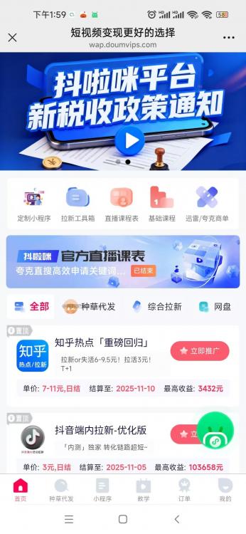 贵港抖啦咪是什么平台-一个专注短视频流量变现的平台! 第3张 贵港抖啦咪是什么平台-一个专注短视频流量变现的平台! 第3张